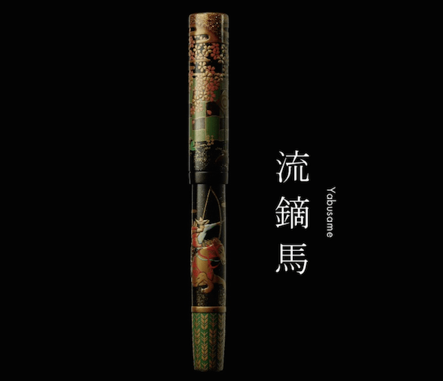 Namiki 3